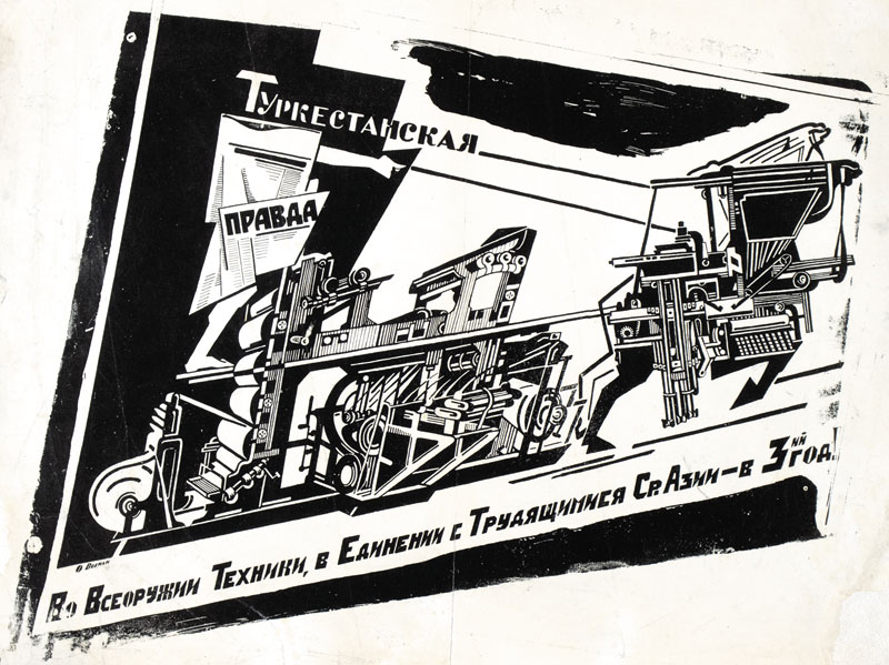Картина Вогман М.С. Туркестанская правда. Плакат. 1926-1927-е гг. Линогравюра.