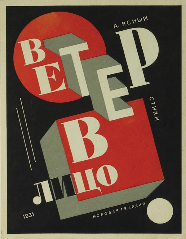Картина  Ильин Н.В. 10 макетов обложек: Ясный А. «Ветер в лицо», Штайнберг «Рабочее движение в Индии», Маркус Б. «Закон о труде батраков», Каракаев В. «Справочник московского страхования», Маркус Б. «Закон батраков», «О труде», и д.р.  