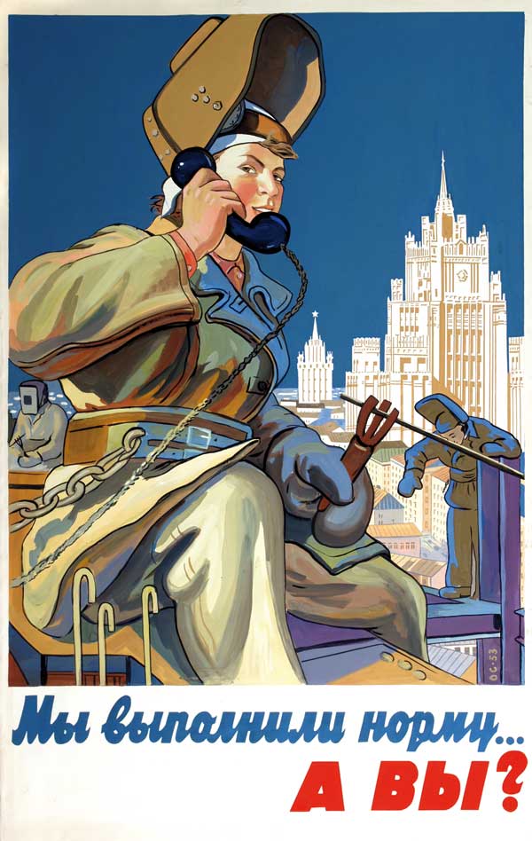 Картина Савостюк О.М. Мы выполнили норму! А Вы? 1953 г. Бумага, гуашь.