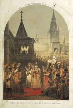 Картина Шарлеман (Боде-Шарлемань) А.И. Совершение обряда шествия в царствование И. Грозного.  Цветная литография.