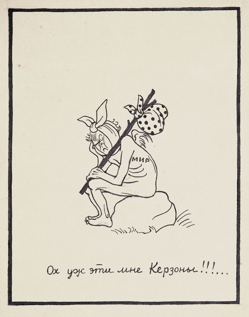 Картина Дени (Денисов) В.Н. Ох уж эти мне Керзоны. 1930-е гг. Бумага, тушь.