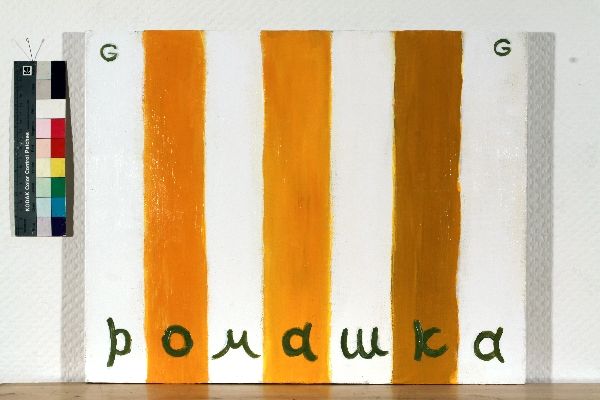 Chamomile