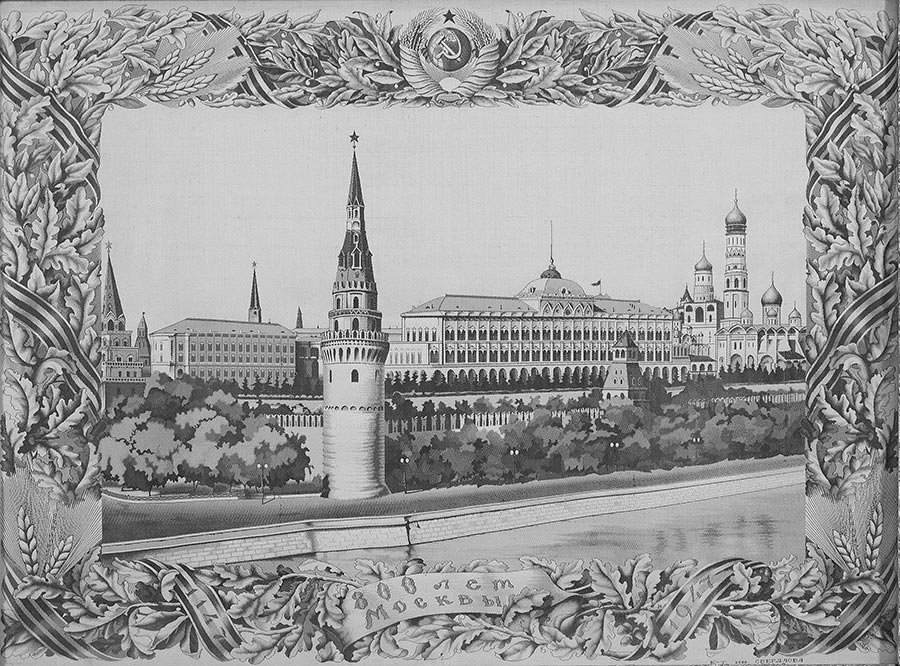 800 years of Moscow.