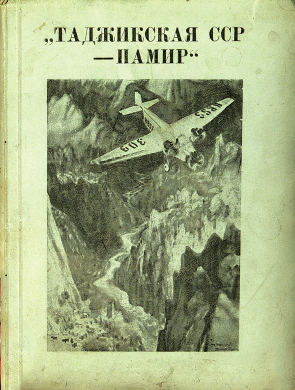 Каталоги выставок:1)«Таджикская ССР - Памир». 2) «Антиалкогольная выставка».3) «Выставка работ художников Украины, Азербайджана, Армении». 4) «Выставка советских и иностранных плакатов по безопасности труда».5) «Весенняя выставка Московских живописцев».6)