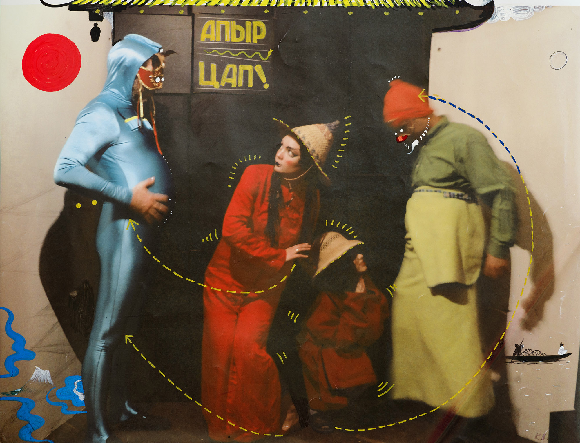 Картина Звездочетов К.В. АПЫР ЦАП!  Бумага, авторская техника.
