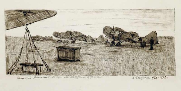 Картина Гагарина Л.И. Тишина. Из серии "На аэродроме в 1943 году". 1943-1972 гг. Монотипия.