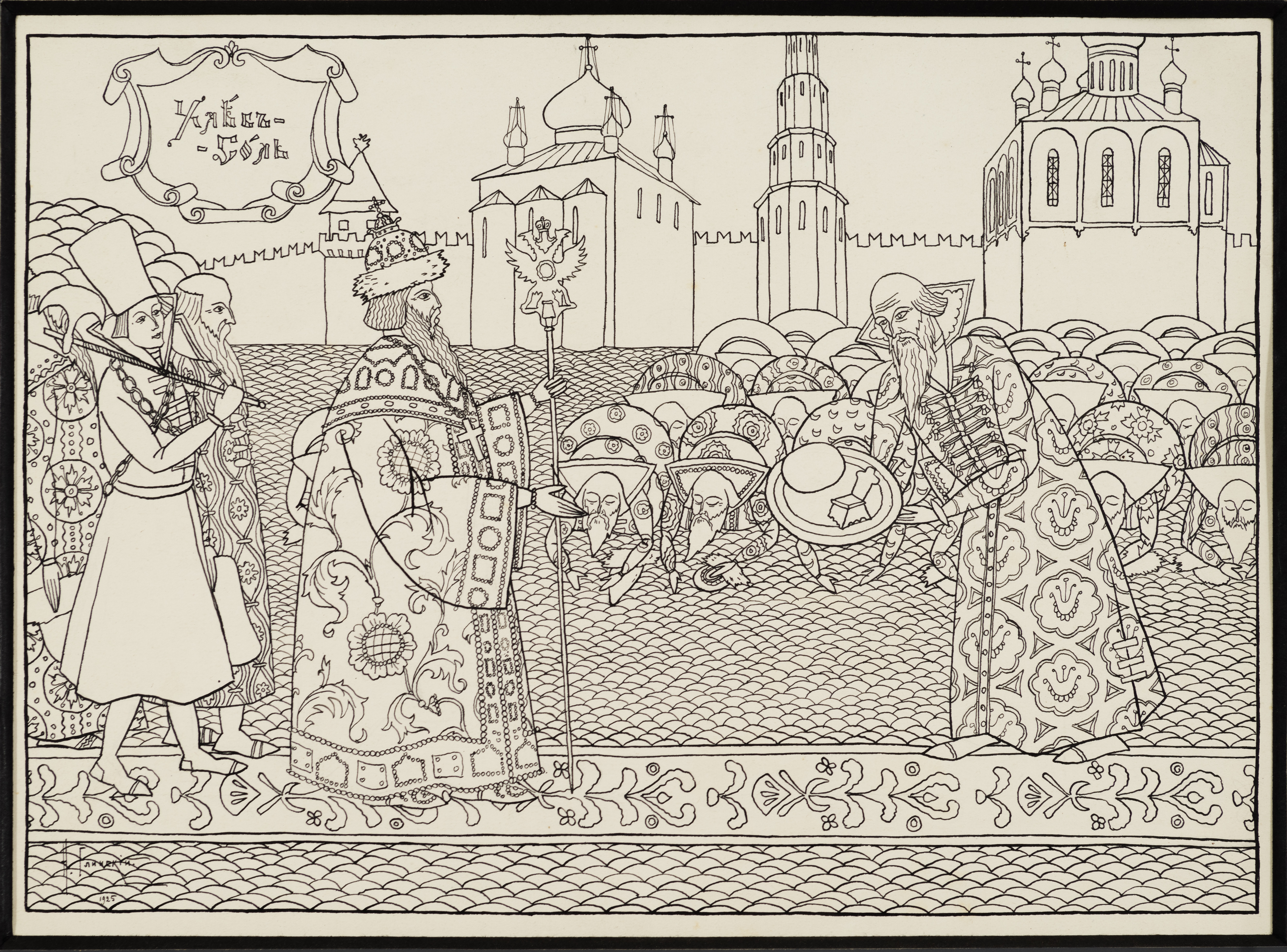 Картина Глинский Н.Б. Хлеб-соль. 1925 г. Бумага, тушь, перо.
