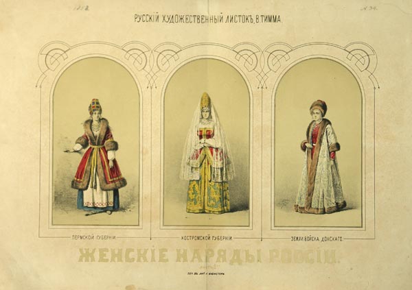 Картина Тимм В.Ф. Листок Тимма №2. 1862 г. Литография.