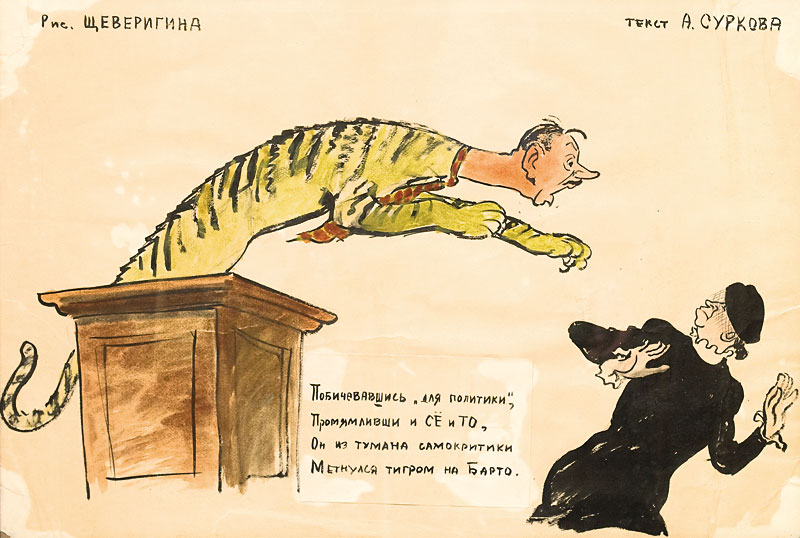 Caricature of S.V. Mikhalkov and A.L. Barto.