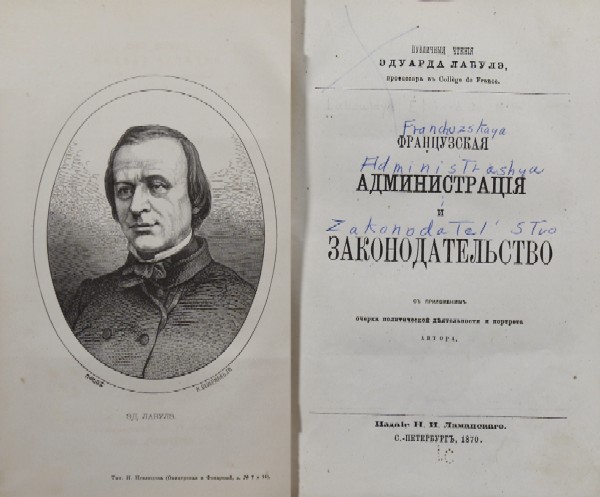 Laboulaye E. “French administration and legislation.” With an attached sketch of political activities and a portrait of the author.