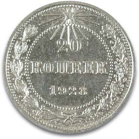 Картина  1923 г. 20 копеек. Серебро. Вес 3,5 гр. Состояние UNC.  