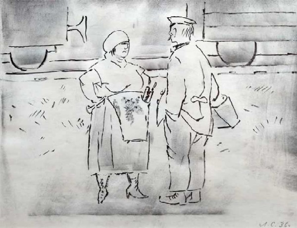 Стрелочница.
