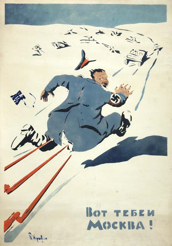 Картина Комаров Е.И. «Вот тебе и Москва!». 1942 г. Плакат. Трафаретная печать.